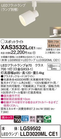 Panasonic ݥåȥ饤 XAS3532LCE1 ᥤ̿