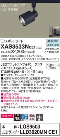 Panasonic ݥåȥ饤 XAS3533NCE1 ᥤ̿