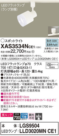 Panasonic ݥåȥ饤 XAS3534NCE1 ᥤ̿