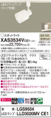 Panasonic スポットライト XAS3534VCE1