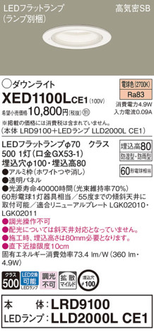 Panasonic ƥꥢ饤 XED1100LCE1 ᥤ̿