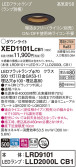 Panasonic エクステリアダウンライト XED1101LCB1