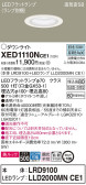 Panasonic エクステリアダウンライト XED1110NCE1
