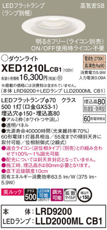 Panasonic ƥꥢ饤 XED1210LCB1 ᥤ̿