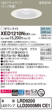 Panasonic ƥꥢ饤 XED1210NCE1 ᥤ̿