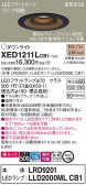 Panasonic エクステリアダウンライト XED1211LCB1