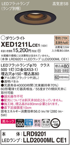 Panasonic ƥꥢ饤 XED1211LCE1 ᥤ̿