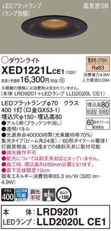 Panasonic ƥꥢ饤 XED1221LCE1 ᥤ̿