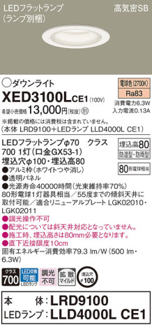 Panasonic ƥꥢ饤 XED3100LCE1 ᥤ̿