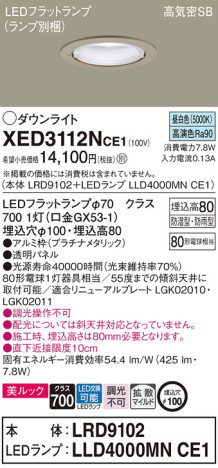 Panasonic ƥꥢ饤 XED3112NCE1 ᥤ̿