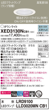 Panasonic ƥꥢ饤 XED3130NCB1 ᥤ̿