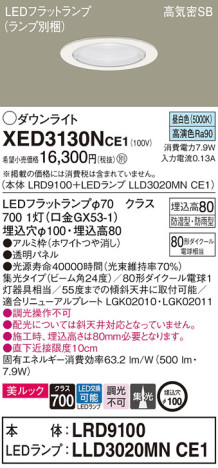 Panasonic ƥꥢ饤 XED3130NCE1 ᥤ̿
