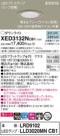 Panasonic ƥꥢ饤 XED3132NCB1 ᥤ̿