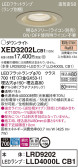 Panasonic エクステリアダウンライト XED3202LCB1