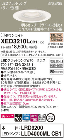 Panasonic ƥꥢ饤 XED3210LCB1 ᥤ̿