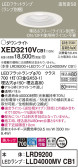 Panasonic エクステリアダウンライト XED3210VCB1