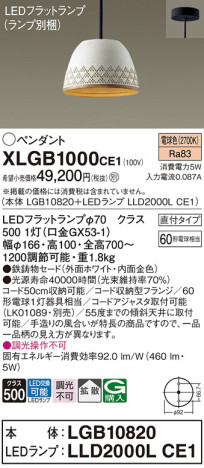 Panasonic ڥ XLGB1000CE1 ᥤ̿