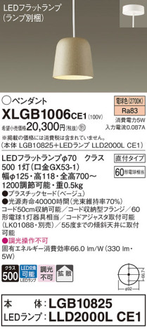 Panasonic ڥ XLGB1006CE1 ᥤ̿