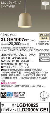 Panasonic ڥ XLGB1007CE1 ᥤ̿