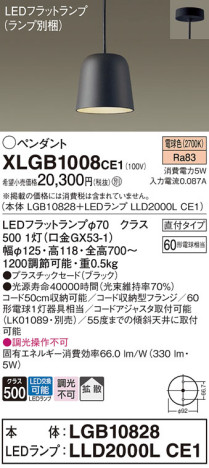 Panasonic ڥ XLGB1008CE1 ᥤ̿