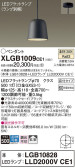 Panasonic ペンダント XLGB1009CE1
