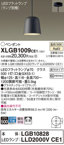 Panasonic ڥ XLGB1009CE1 ᥤ̿