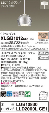 Panasonic ڥ XLGB1012CE1 ᥤ̿