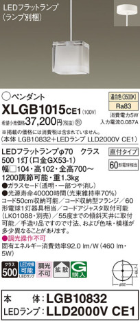 Panasonic ڥ XLGB1015CE1 ᥤ̿