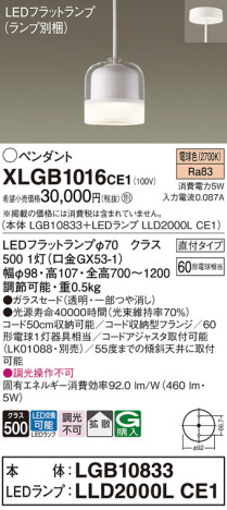 Panasonic ڥ XLGB1016CE1 ᥤ̿