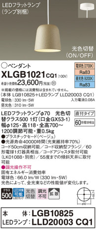 Panasonic ڥ XLGB1021CQ1 ᥤ̿