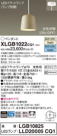 Panasonic ڥ XLGB1022CQ1 ᥤ̿