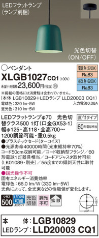 Panasonic ڥ XLGB1027CQ1 ᥤ̿