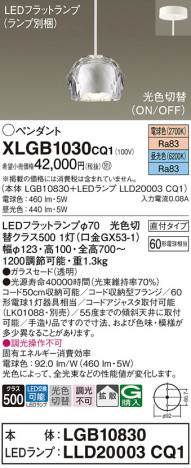 Panasonic ڥ XLGB1030CQ1 ᥤ̿