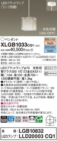 Panasonic ڥ XLGB1033CQ1 ᥤ̿