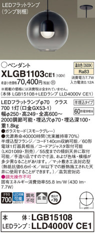Panasonic ڥ XLGB1103CE1 ᥤ̿