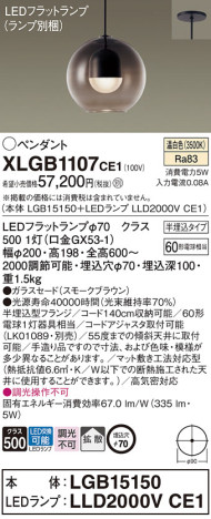 Panasonic ڥ XLGB1107CE1 ᥤ̿