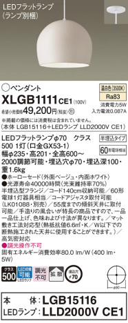 Panasonic ڥ XLGB1111CE1 ᥤ̿