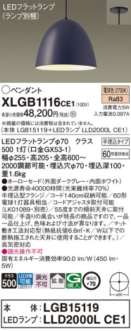 Panasonic ڥ XLGB1116CE1 ᥤ̿