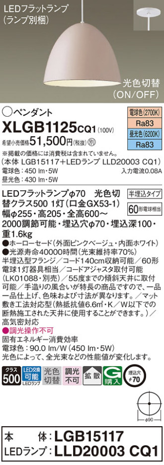 Panasonic ڥ XLGB1125CQ1 ᥤ̿