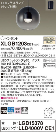 Panasonic ڥ XLGB1203CE1 ᥤ̿