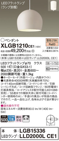 Panasonic ڥ XLGB1210CE1 ᥤ̿
