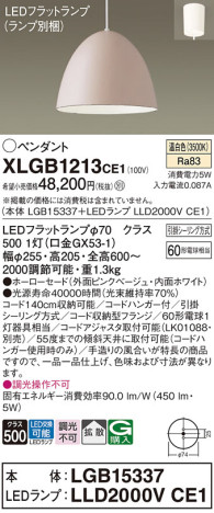 Panasonic ڥ XLGB1213CE1 ᥤ̿