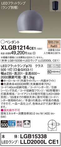 Panasonic ڥ XLGB1214CE1 ᥤ̿