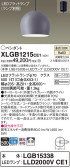 Panasonic ペンダント XLGB1215CE1