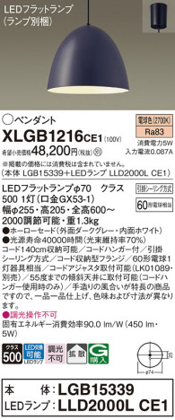 Panasonic ڥ XLGB1216CE1 ᥤ̿