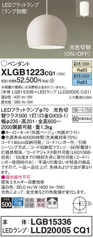 Panasonic ڥ XLGB1223CQ1 ᥤ̿