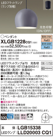 Panasonic ڥ XLGB1228CQ1 ᥤ̿