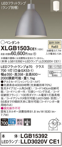 Panasonic ڥ XLGB1503CE1 ᥤ̿