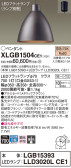 Panasonic ペンダント XLGB1504CE1