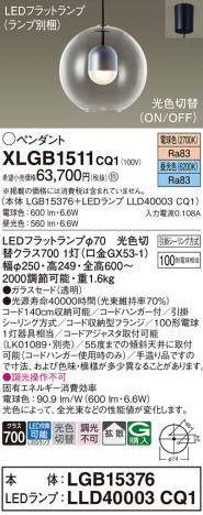 Panasonic ڥ XLGB1511CQ1 ᥤ̿